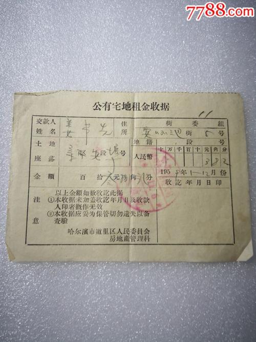 土地出租5年怎么收费？出租行业收费