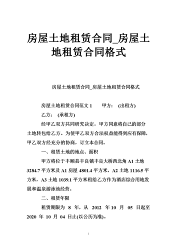 土地出租5年怎么收费?出租行业收费-图3 土地出租5年怎么收费?出租行业收费-图3