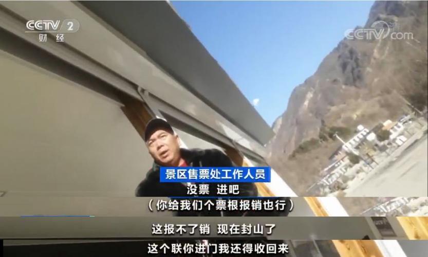 景区私拉游客乱收费违反什么法律?景区高收费-图2 景区私拉游客乱收费违反什么法律?景区高收费-图2
