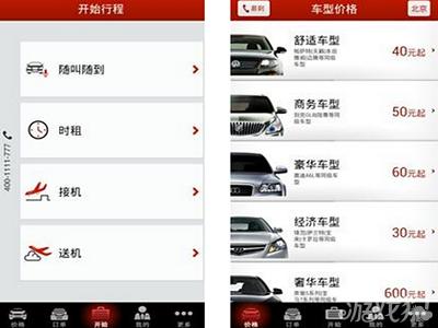 易到用车退款规则?长沙易到用车收费标准-图3 易到用车退款规则?长沙易到用车收费标准-图3