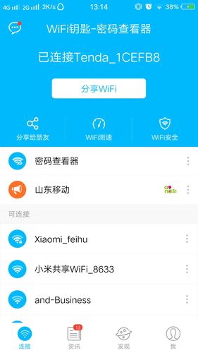 移动WiFi如何续费?wifibeijing如何收费-图3 移动WiFi如何续费?wifibeijing如何收费-图3