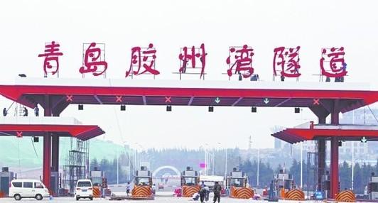 亲;胶州湾隧道怎么走,上那里入口?从石油大学到管家楼收费站-图3 亲;胶州湾隧道怎么走,上那里入口?从石油大学到管家楼收费站-图3