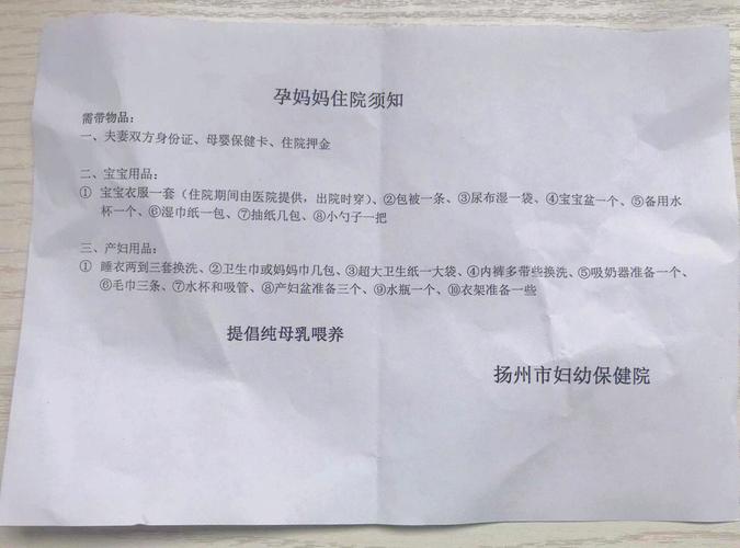 问一下双胞胎上医院检查的产检本多少钱?双胞胎旅游怎么收费-图2 问一下双胞胎上医院检查的产检本多少钱?双胞胎旅游怎么收费-图2