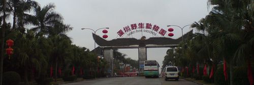 深圳野生动物园停车费用怎么收?深圳动物园停车场收费-图2 深圳野生动物园停车费用怎么收?深圳动物园停车场收费-图2