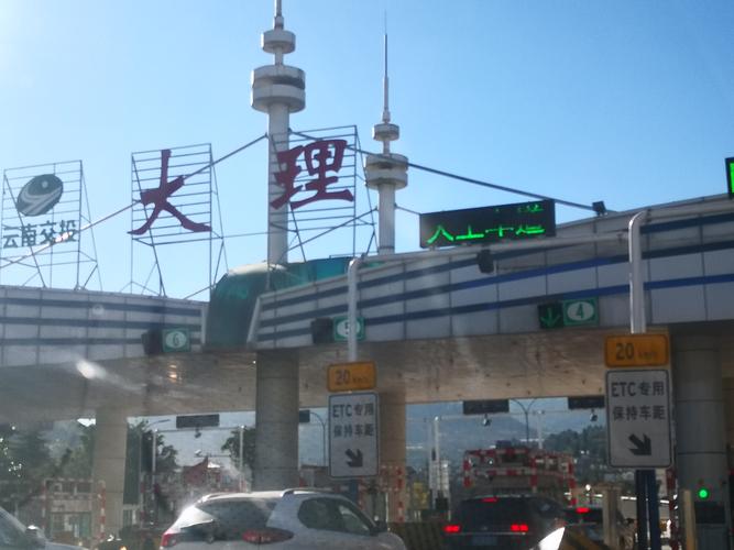大理到保山多少公里?保山大理进什么收费站-图3 大理到保山多少公里?保山大理进什么收费站-图3