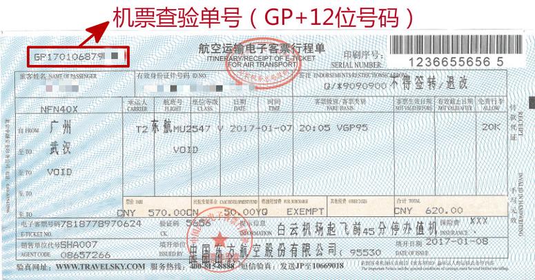机票的代订费和保险费怎么做账?机票代理 收费-图2 机票的代订费和保险费怎么做账?机票代理 收费-图2