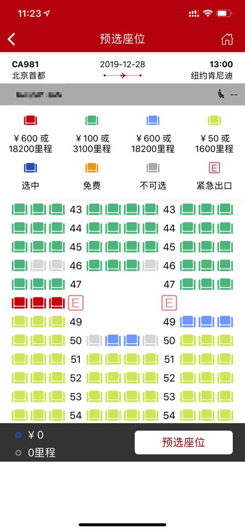 国航为什么不能在线选座?国航选座要收费吗-图2 国航为什么不能在线选座?国航选座要收费吗-图2