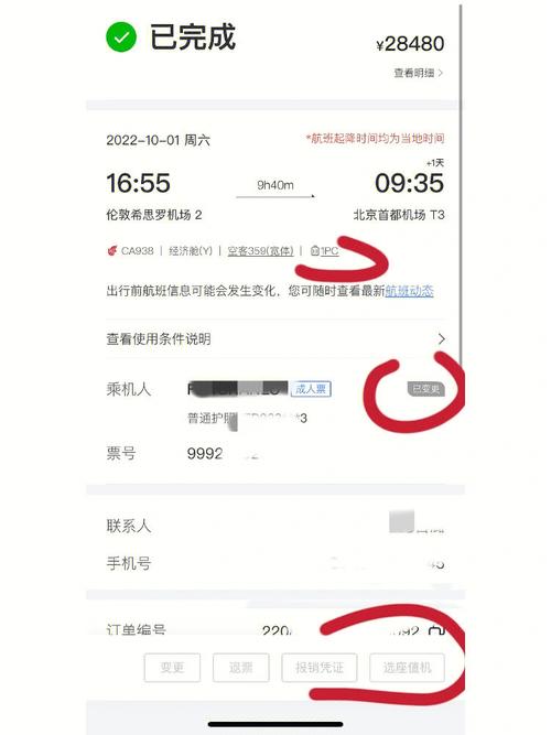 国航为什么不能在线选座?国航选座要收费吗-图3 国航为什么不能在线选座?国航选座要收费吗-图3