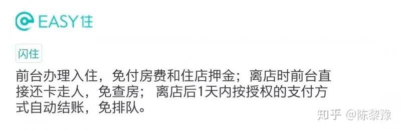 酒店提前离店能否退款?住旅馆退房收费有法律规定吗-图3 酒店提前离店能否退款?住旅馆退房收费有法律规定吗-图3