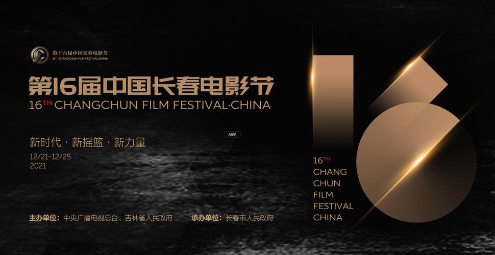 中国电影节有哪些?最好看的内路收费电影-图2 中国电影节有哪些?最好看的内路收费电影-图2