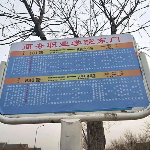 从黑牛城道附近,可以做什么车,回大港,具体在什么位置坐车?曙光收费站月票200元-图3 从黑牛城道附近,可以做什么车,回大港,具体在什么位置坐车?曙光收费站月票200元-图3
