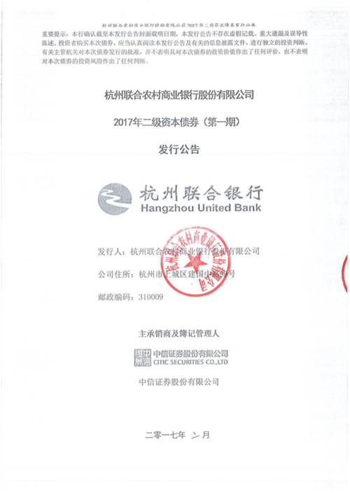 杭州联合银行办理个人业务怎么收取费用呢？杭州联合银行收费