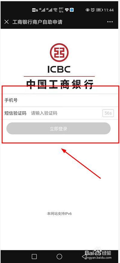 工商银行手机银行能够自己开通吗?工商银行电话自助开通电话银行收费吗-图3 工商银行手机银行能够自己开通吗?工商银行电话自助开通电话银行收费吗-图3