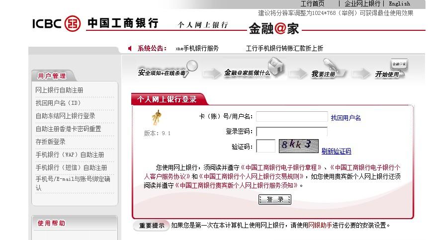 工商银行手机银行能够自己开通吗?工商银行电话自助开通电话银行收费吗-图2 工商银行手机银行能够自己开通吗?工商银行电话自助开通电话银行收费吗-图2