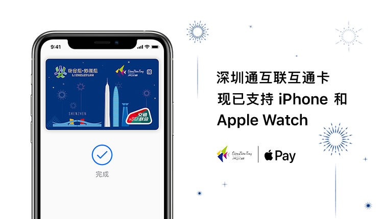 去办个手机深圳通能用支付宝吗?手机深圳通 收费吗-图3 去办个手机深圳通能用支付宝吗?手机深圳通 收费吗-图3