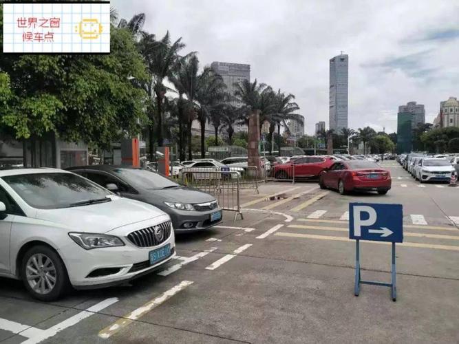 广州越秀公园停车费用?广州市公共停车场收费标准-图3 广州越秀公园停车费用?广州市公共停车场收费标准-图3