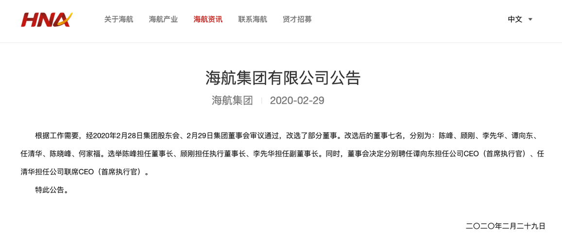 海航订机票名字错了能修改吗?身份证填错了换改吗?海航机票 改名 收费-图2 海航订机票名字错了能修改吗?身份证填错了换改吗?海航机票 改名 收费-图2