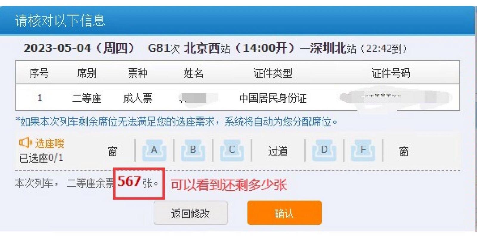为什么12306大部分车全是候补?高速公路不收费为什么还要拿票-图3 为什么12306大部分车全是候补?高速公路不收费为什么还要拿票-图3
