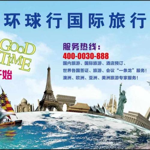 国旅旅游靠谱不?青海外事办 签证 收费-图3 国旅旅游靠谱不?青海外事办 签证 收费-图3