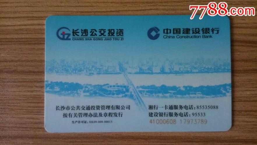 长沙哪些地方可以办理学生公交卡?长沙湘雅医院停车如何收费-图2 长沙哪些地方可以办理学生公交卡?长沙湘雅医院停车如何收费-图2
