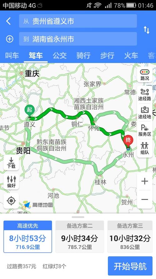 贵州省和湖南省交界处是什么地方？从江桥收费站怎么走到万达广场