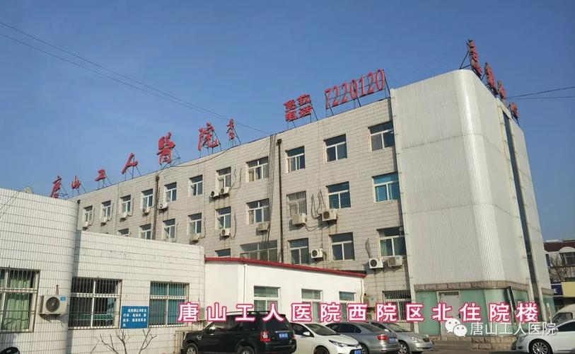 求推荐唐山周边靠谱农家院？唐山工人医院新民药店收费贵吗-图3