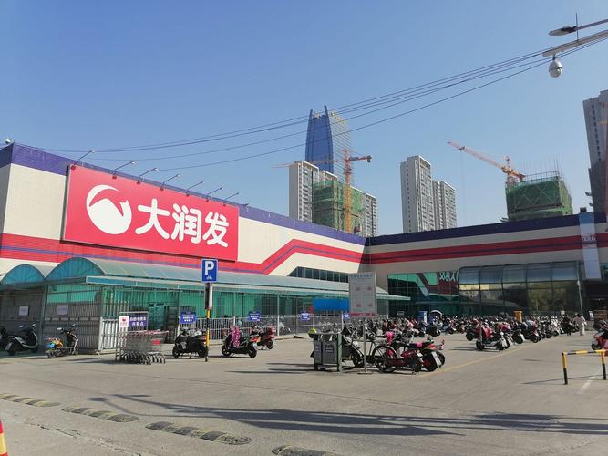 昆山大润发超市家电能买吗?昆山大润发停车收费吗-图3 昆山大润发超市家电能买吗?昆山大润发停车收费吗-图3