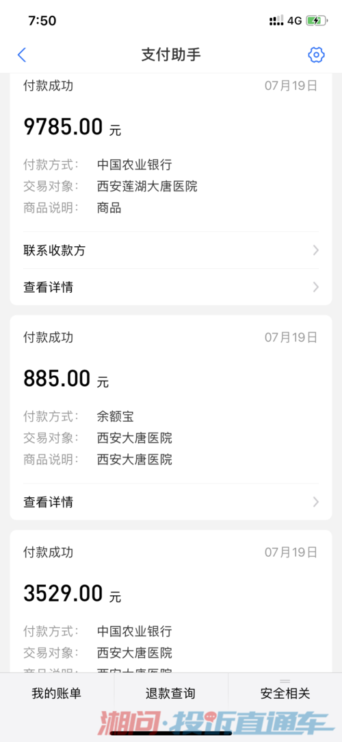 大唐耐久消耗怎么算？西安莲湖大唐医院药物局收费标准
