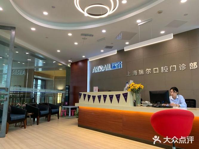 东莞长安瑞尔口腔怎么样，他们做牙科怎么样？北京瑞尔齿科收费