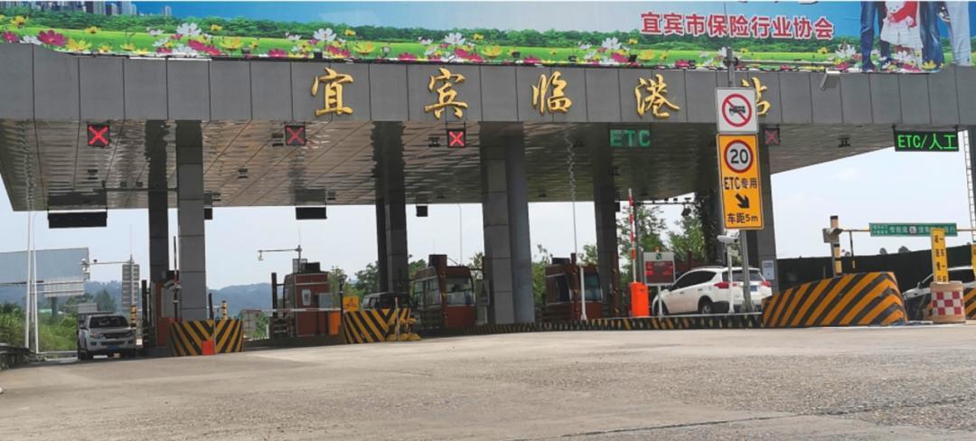 昭通到宜宾开车要多久?怎么走?213收费站取-图2 昭通到宜宾开车要多久?怎么走?213收费站取-图2