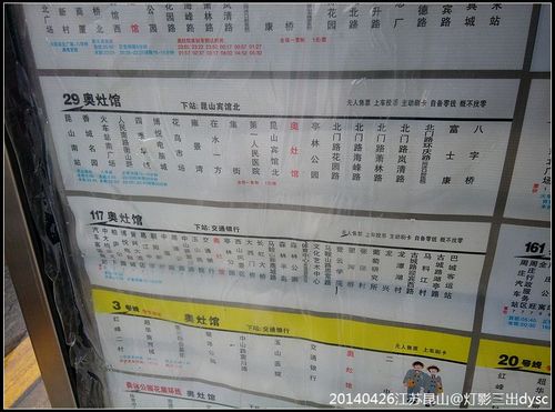 昆山11号线有几站昆山市中心那一站下？昆山11路公交车收费