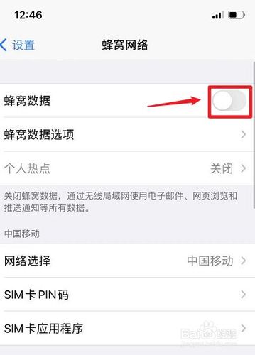 个人热点这么还需要支付额外费用？个人热点怎么收费
