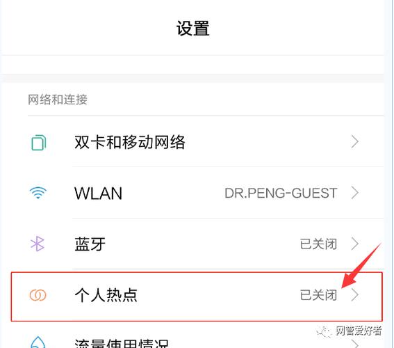 为什么移动热点突然耗得很快?手机移动热点怎么收费-图1 为什么移动热点突然耗得很快?手机移动热点怎么收费-图1