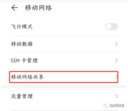 为什么移动热点突然耗得很快?手机移动热点怎么收费-图2 为什么移动热点突然耗得很快?手机移动热点怎么收费-图2