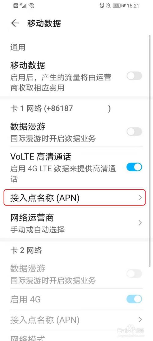 为什么移动热点突然耗得很快?手机移动热点怎么收费-图3 为什么移动热点突然耗得很快?手机移动热点怎么收费-图3
