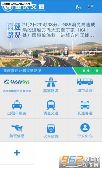 重庆拍违章有奖app?重庆先照相后收费-图2 重庆拍违章有奖app?重庆先照相后收费-图2