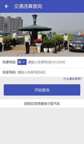 重庆拍违章有奖app?重庆先照相后收费-图3 重庆拍违章有奖app?重庆先照相后收费-图3