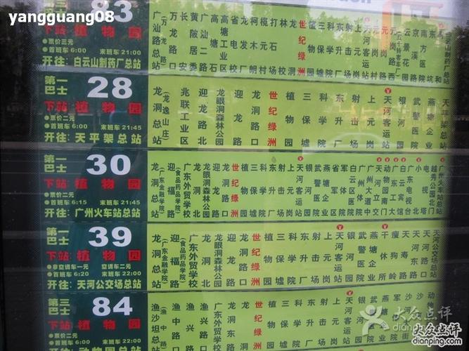 广州303路公交车路线?广州303路公交车路线收费查询-图2 广州303路公交车路线?广州303路公交车路线收费查询-图2