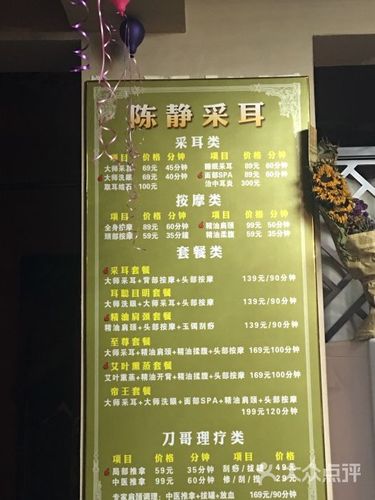 勃利县采耳多少钱？采耳收费