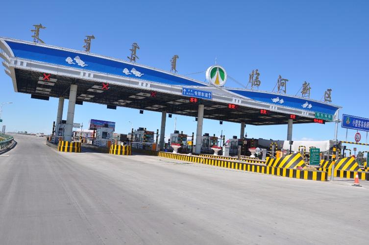 吉格斯太高速出口能下高速吗？内蒙古巴彦淖尔市二级收费站