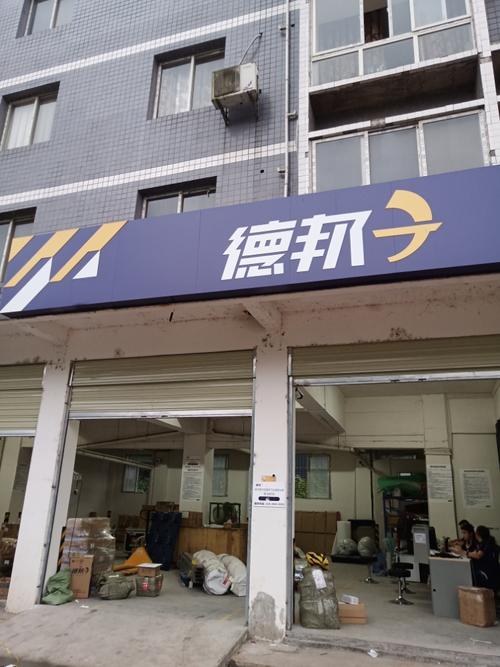 德邦快递在县城送货上门吗?天天快递理塘收费吗-图2 德邦快递在县城送货上门吗?天天快递理塘收费吗-图2