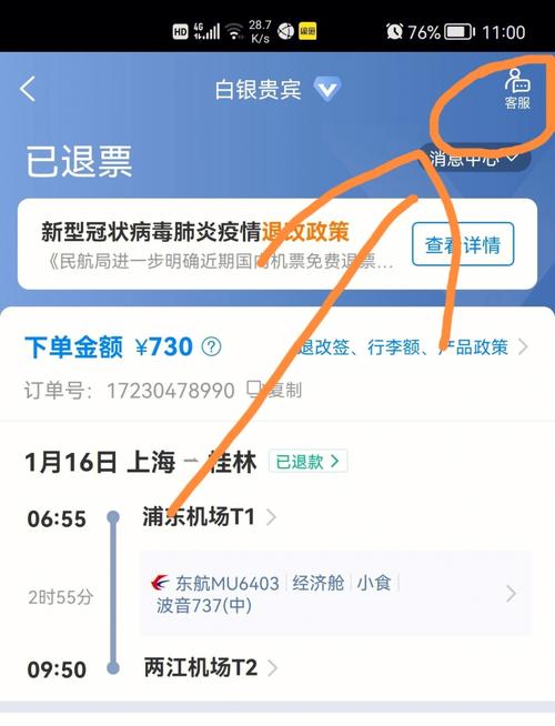 怎么投诉携程不退票?携程退票乱收费怎么办-图2 怎么投诉携程不退票?携程退票乱收费怎么办-图2