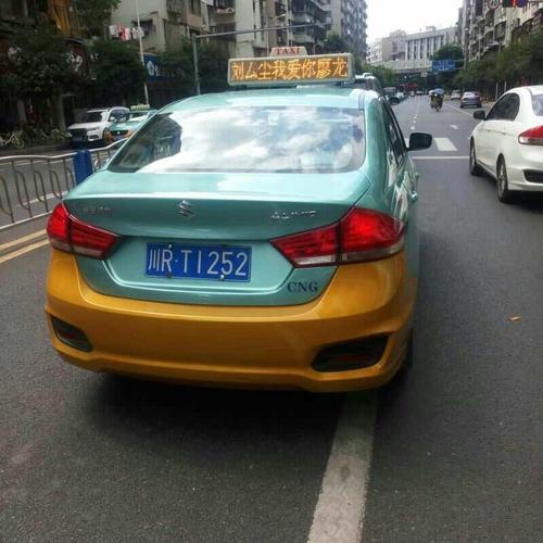 在南充开出租车需要那些条件,怎样办理?一个月能跑多少钱?南充出租车收费价格-图2 在南充开出租车需要那些条件,怎样办理?一个月能跑多少钱?南充出租车收费价格-图2