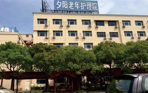 上海正规护理院有哪几家?曹安敬老院收费-图1 上海正规护理院有哪几家?曹安敬老院收费-图1
