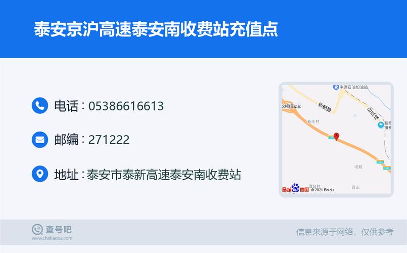 京沪高速收费标准?京沪高速收费用标准-图3 京沪高速收费标准?京沪高速收费用标准-图3