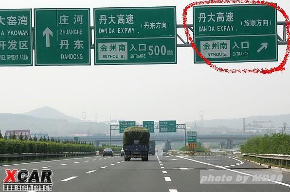 沈大高速全长多少公里?沈大高速什么时候开始收费的-图2 沈大高速全长多少公里?沈大高速什么时候开始收费的-图2