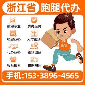 龙港有同城快递吗?龙港跑腿公司收费标准-图1 龙港有同城快递吗?龙港跑腿公司收费标准-图1