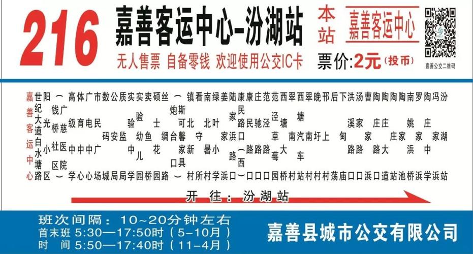 嘉兴到西塘坐什么公交车?嘉兴七星收费站卖给谁l-图3 嘉兴到西塘坐什么公交车?嘉兴七星收费站卖给谁l-图3
