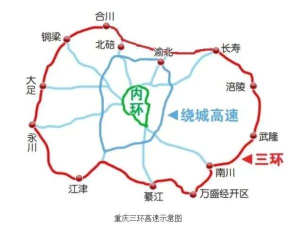 重庆三环路路线图详细？三环高速合川收费站在哪