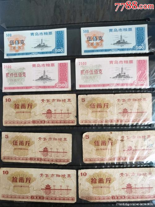 青岛典藏拍卖有限公司钱币拍的怎么样？青岛高速公路收费票买卖